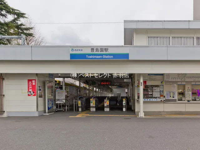 練馬区 豊島園駅周辺（交通アクセス）